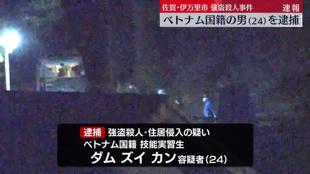 強盗殺人事件でベトナム国籍の技能実習生を逮捕   ※外国人犯罪は昔より減少してます