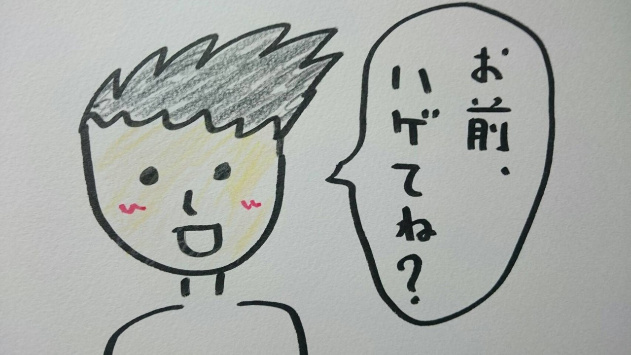 【画像】プロのハゲ隠しスキル、レベチｗｗ