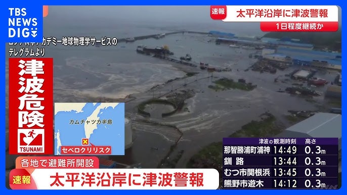 ハワイに1.7mの津波到達