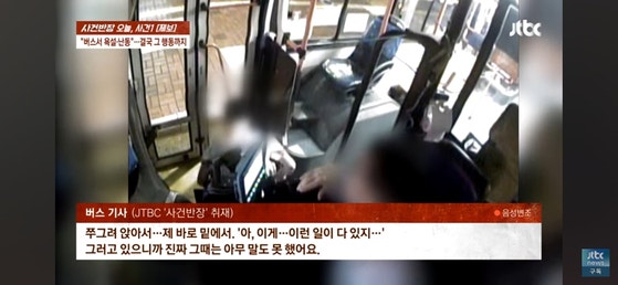 バスへの飲み物持ち込み断られ車内で排便した乗客＝韓国