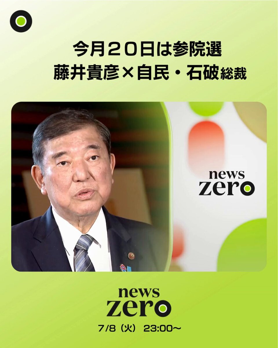 パヨク「石破辞めるな」　←こいつらなんで自民に投票しなかったの？