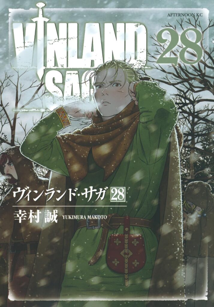 ヴィンランド・サガが完結