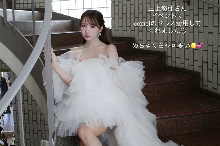 【悲報】三上悠亜ウェディングドレス騒動遂に未婚男性まで叩かれ始める…