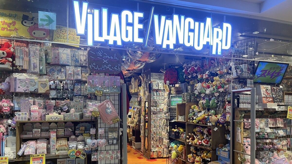ヴィレッジヴァンガードが2期連続の最終赤字　閉店相次ぎ店舗数は全盛期の半分に