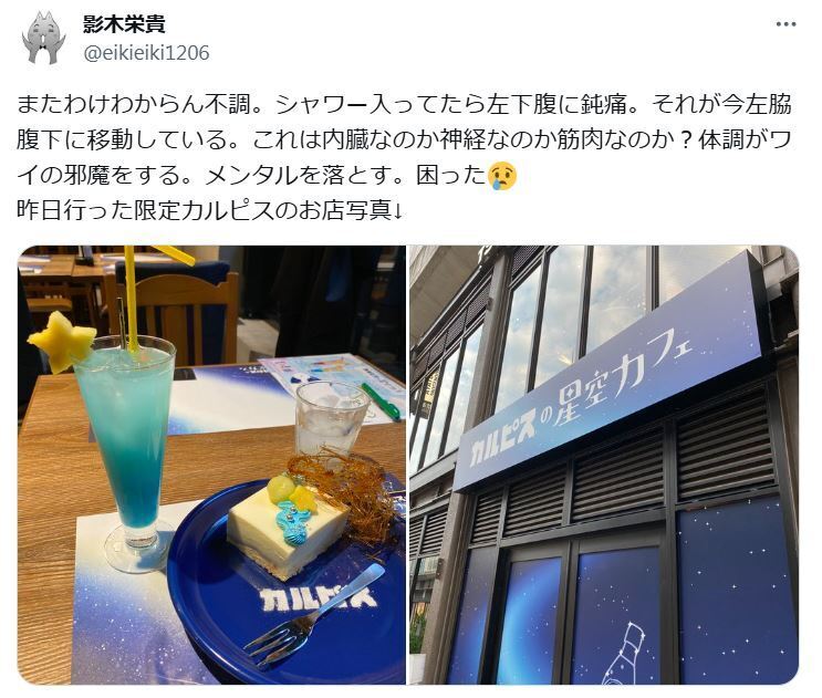 原因不明の体調不良続くDAIGO姉「早めに婦人科行くかなあ」「痛みが左脇腹から腰に…」