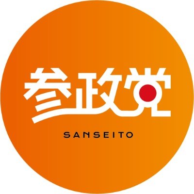 【正論】参政党「ロリ漫画、自制心のない変態予備軍の原動力になってしまうから規制すべき」