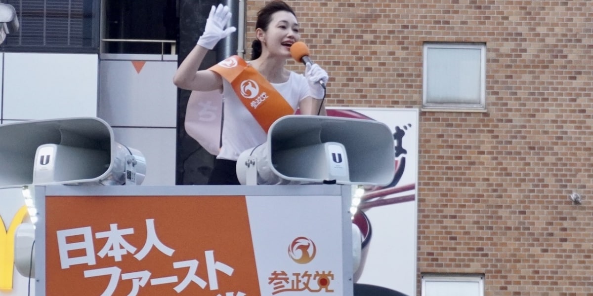 参政党の「日本人ファースト」はなぜ刺さる？ 支持率急伸が映す有権者の不安