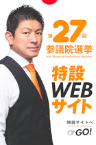報道への弾圧姿勢を強める参政党に弱腰なマスコミ…太田光、TBS井上貴博アナは神谷代表や「日本人ファースト」を擁護する発言