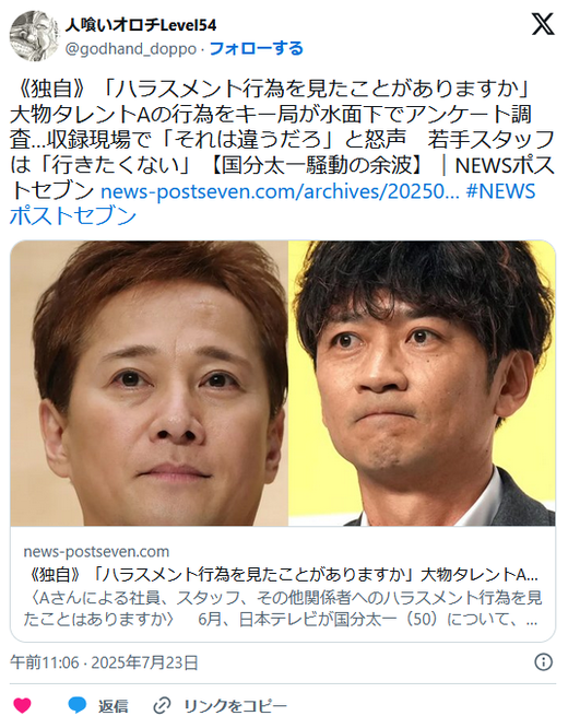 声を荒らげ「それは違うだろ！」若手スタッフを萎縮させる大物タレントＡとは誰なのか