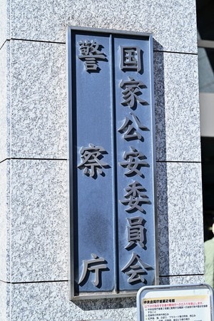 外国人運転の死亡重傷事故２５８件　全体に占める割合、過去最高―警察庁