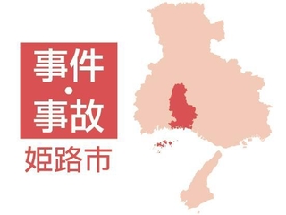 姫路の住宅街で公然わいせつ疑い　大阪の74歳男を現行犯逮捕　27日にもワンピースと下着を脱いで全裸に