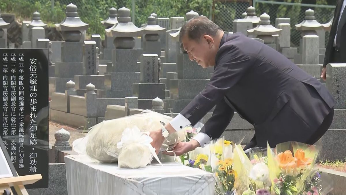 “安倍元首相銃撃から3年”石破首相が慰霊碑に献花「何があっても許されるものではない」