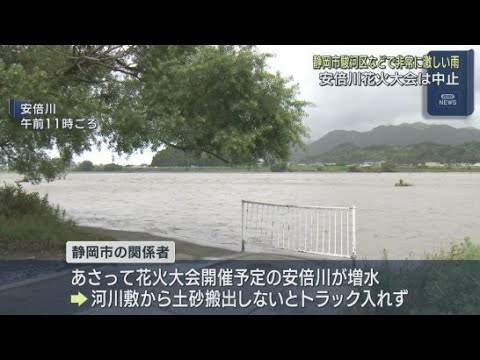 安倍川花火大会の中止決定　静岡市