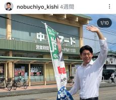 安倍晋三の甥っ子、岸信千世が美人妻との2ショット写真をアップ