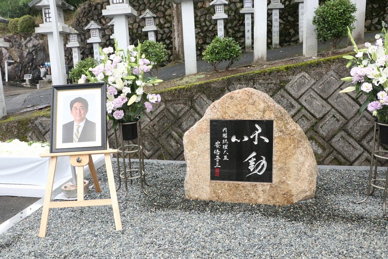 安倍晋三顕彰碑、黒塗りにされる