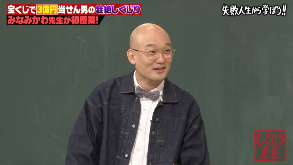 宝くじ1等当せんするも女性に貢いで3億2000万円使い果たした男の壮絶しくじり人生に教室騒然
