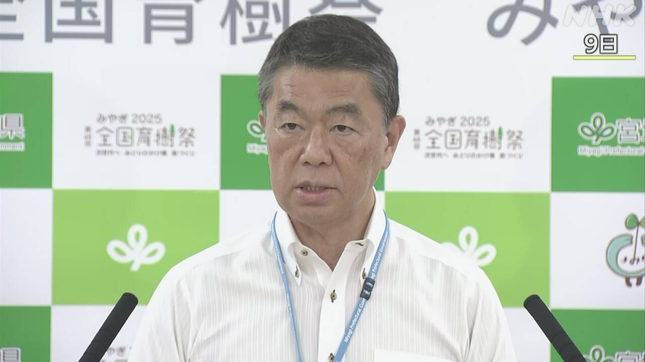 【宮城】「水道事業 外資に売る」発言　宮城県 参政党代表に抗議文