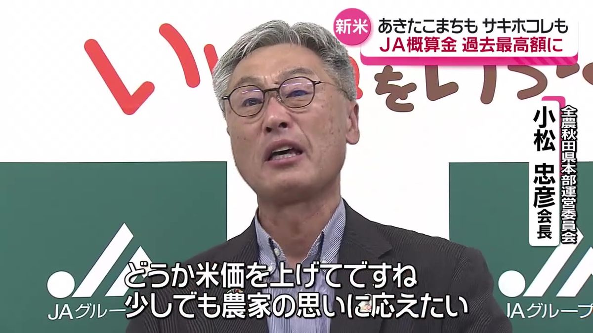 JA会長「もうね、駄目だわ。やってはいけない事をした。農家は消えます！！誰もいなくなる！！」