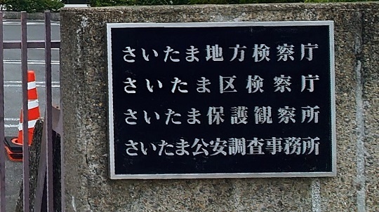 川口クルド人が時速95km 赤信号無視でひき逃げ、日本人の建設作業員が死亡、16歳高校生が10カ月意識不明、謝罪賠償なく懲役5年判決