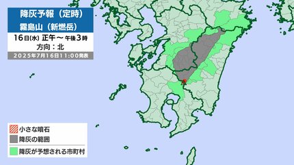 新燃岳　噴火続く　16日は北に100～120kmの範囲で降灰の可能性