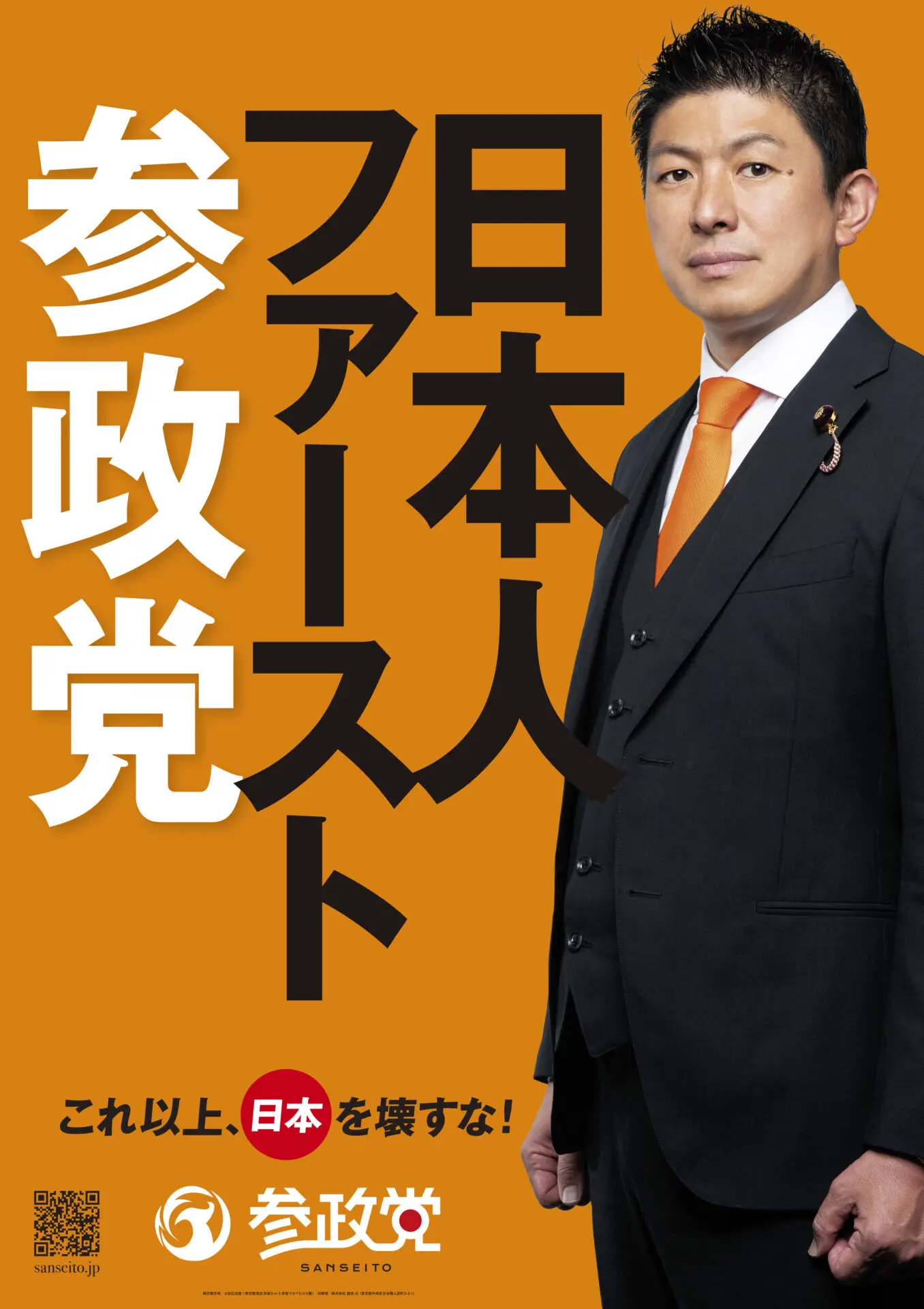 有識者「日本人ファースト言いながら外国人の作ったサービスを優先的に利用してる人は滑稽ですね」