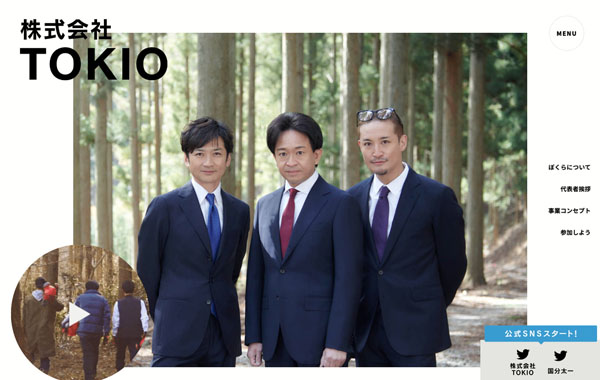 株式会社TOKIO、廃業を発表