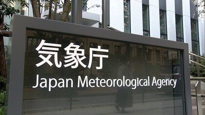 気象庁が24日から新たな津波情報を発表