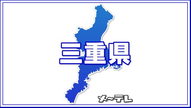 海で15歳の少女が流されたか　三重県熊野市