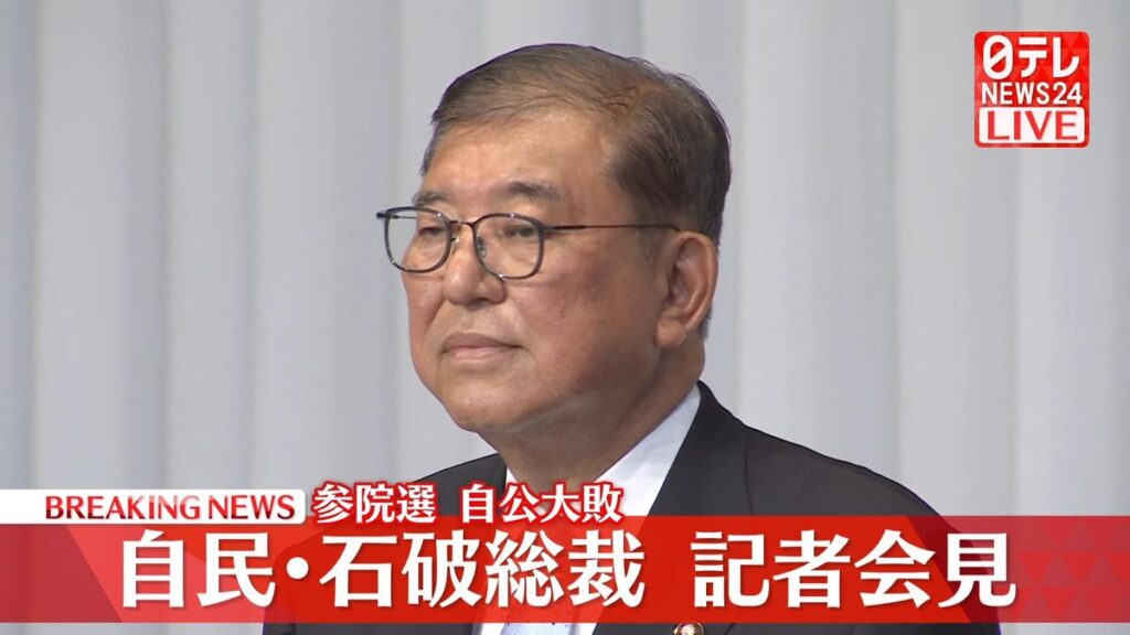 【速報】自民総裁 石破首相が続投表明「国政に停滞招かない」
