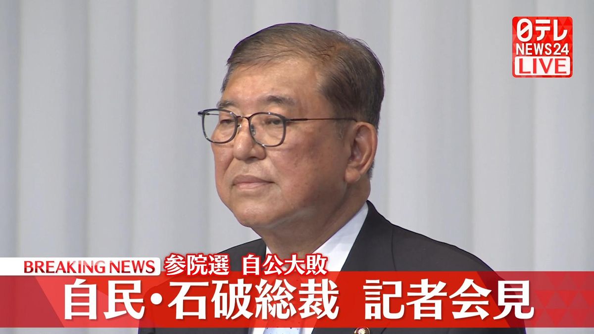 【速報】自民総裁 石破首相が続投表明「国政に停滞招かない」