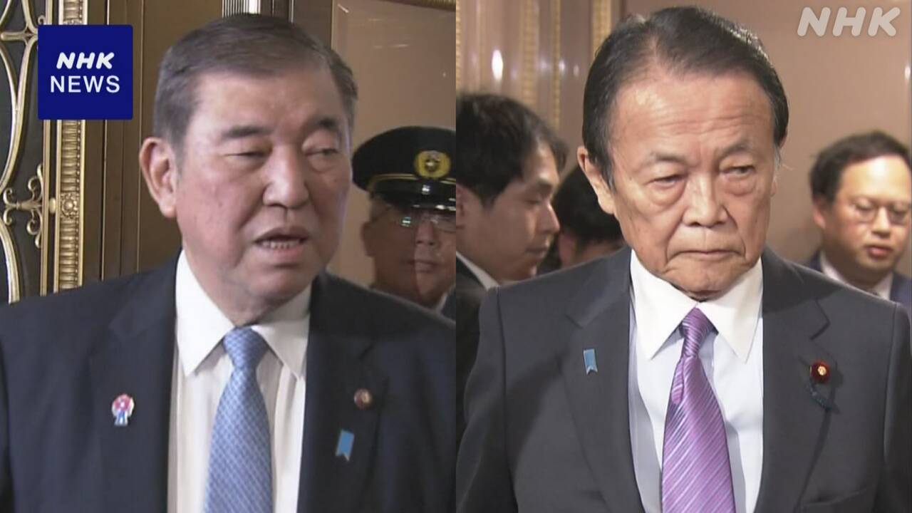 石破総理、麻生氏ら首相経験者らと会談へ　自身の進退をめぐり対応を協議か