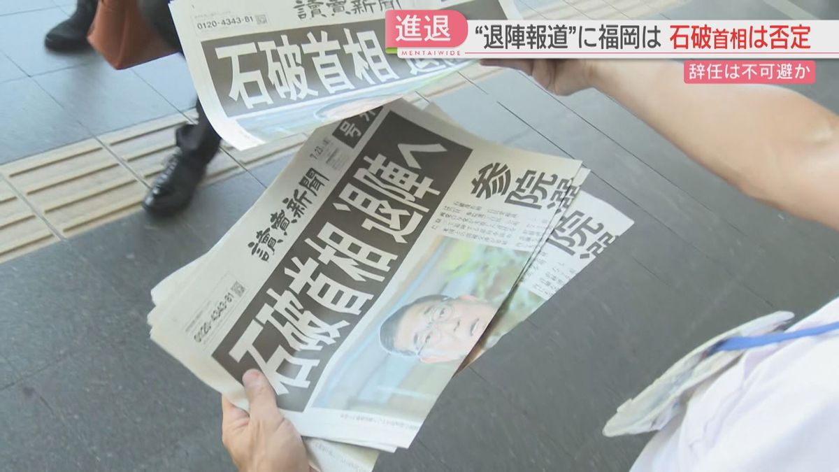 【5ch民】石破退陣のデマを流しまくるオールドメディア達