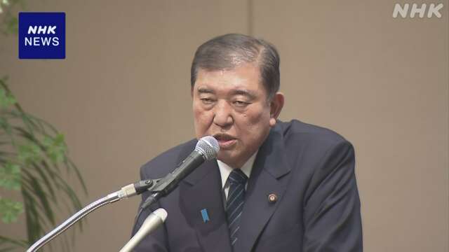 石破首相“安倍元首相の思い受け継ぎ尽力” 死去3年を前に集会