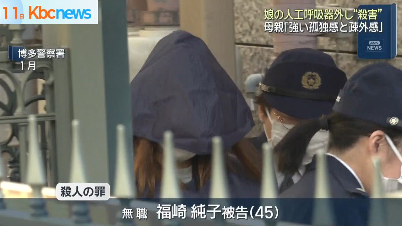 【福岡地裁】医療ケア児殺害、母認める　人工呼吸器外し…娘の体位交換時、夫に助けを求めるも「全然寝れん」と舌打ち「私と娘は要らない存在」と無理心中を考えた