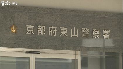 “自転車持ち込み”拒否されバス運転手に唾吐いた疑い　61歳男を逮捕　京都