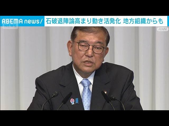 萩生田氏らが会合「政権を下野するべき」との考えで一致