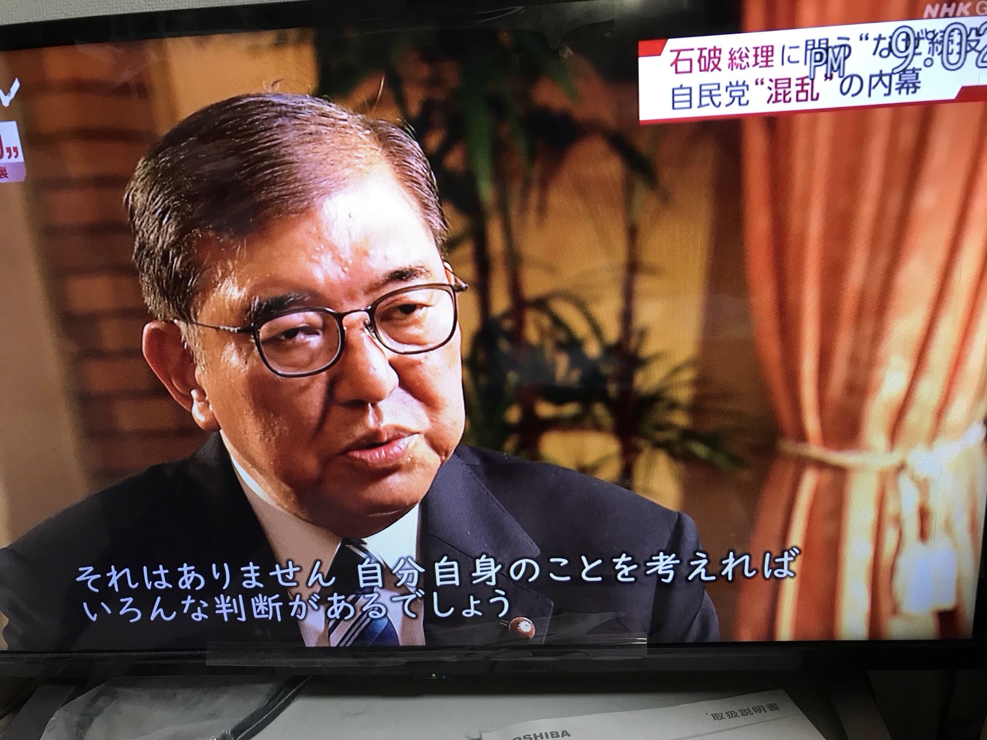 読売新聞社のアンケートに未回答で　｢首相は辞任するべきだと「思う」と回答した｣とされ自民大阪が抗議へ…
