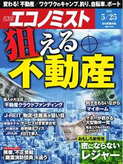 進撃の巨人脚本家の町山智浩さん「ロシアは北方領土を返還するっピ！」