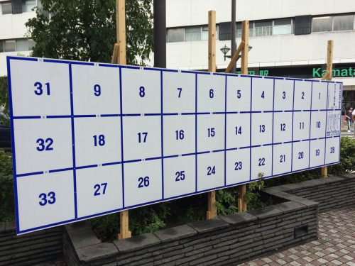 政党と候補者名を期日前に誤掲示　168人が投票し無効も、横浜市