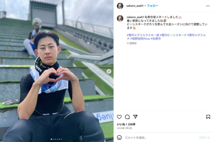スキージャンプ選手、スマホの代わりにジャンプしていた事が発覚