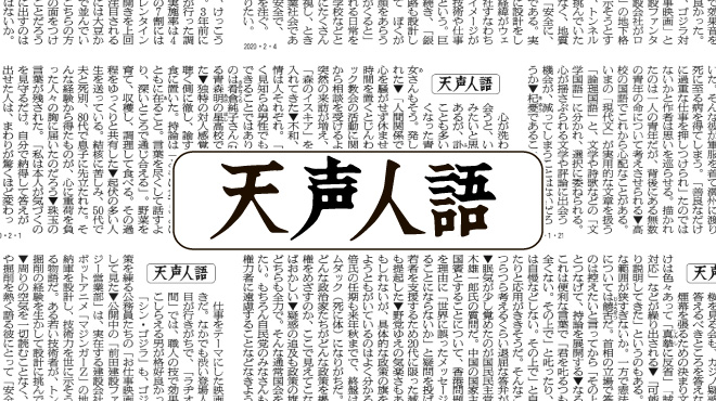 （天声人語）「ぬい」からのメッセージ