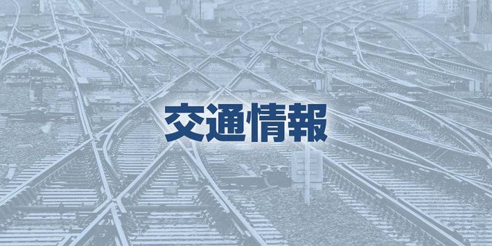 ＪＲ東海道線・横須賀線は午後１０時ごろ運転再開…内房・外房線は午後１１時を予定