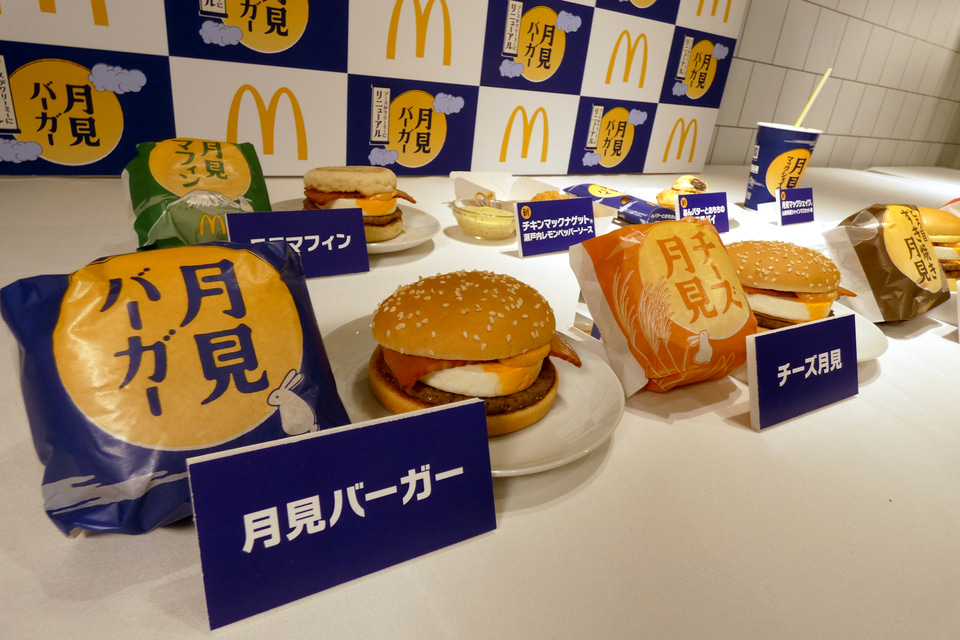 月見バーガーまた出たよ♪今だけおトクな、440円～♪
