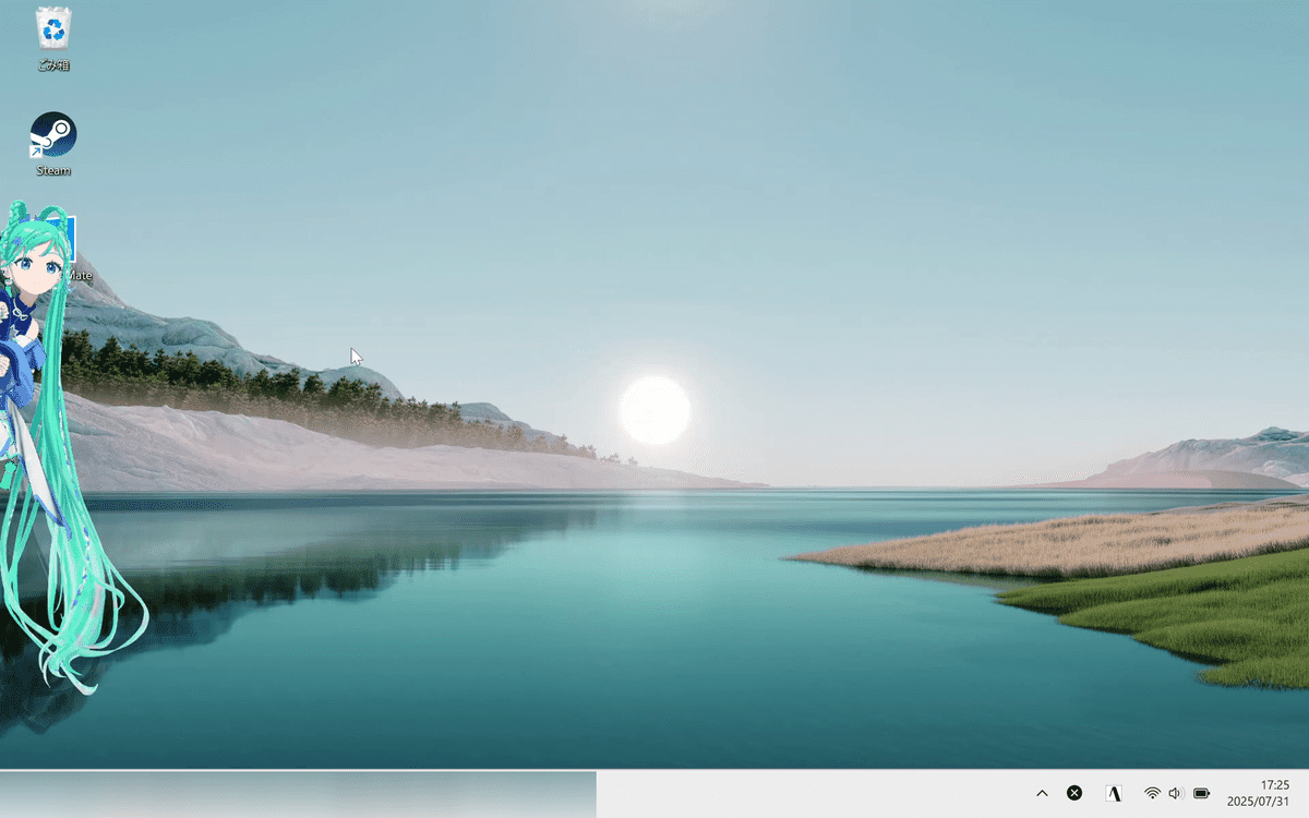 ミクさんがPCのなかで動いて喋ってくれる斬新なアプリがこちら