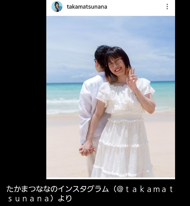 ほぼ一般人のたかまつなな、一般人との事実婚を発表