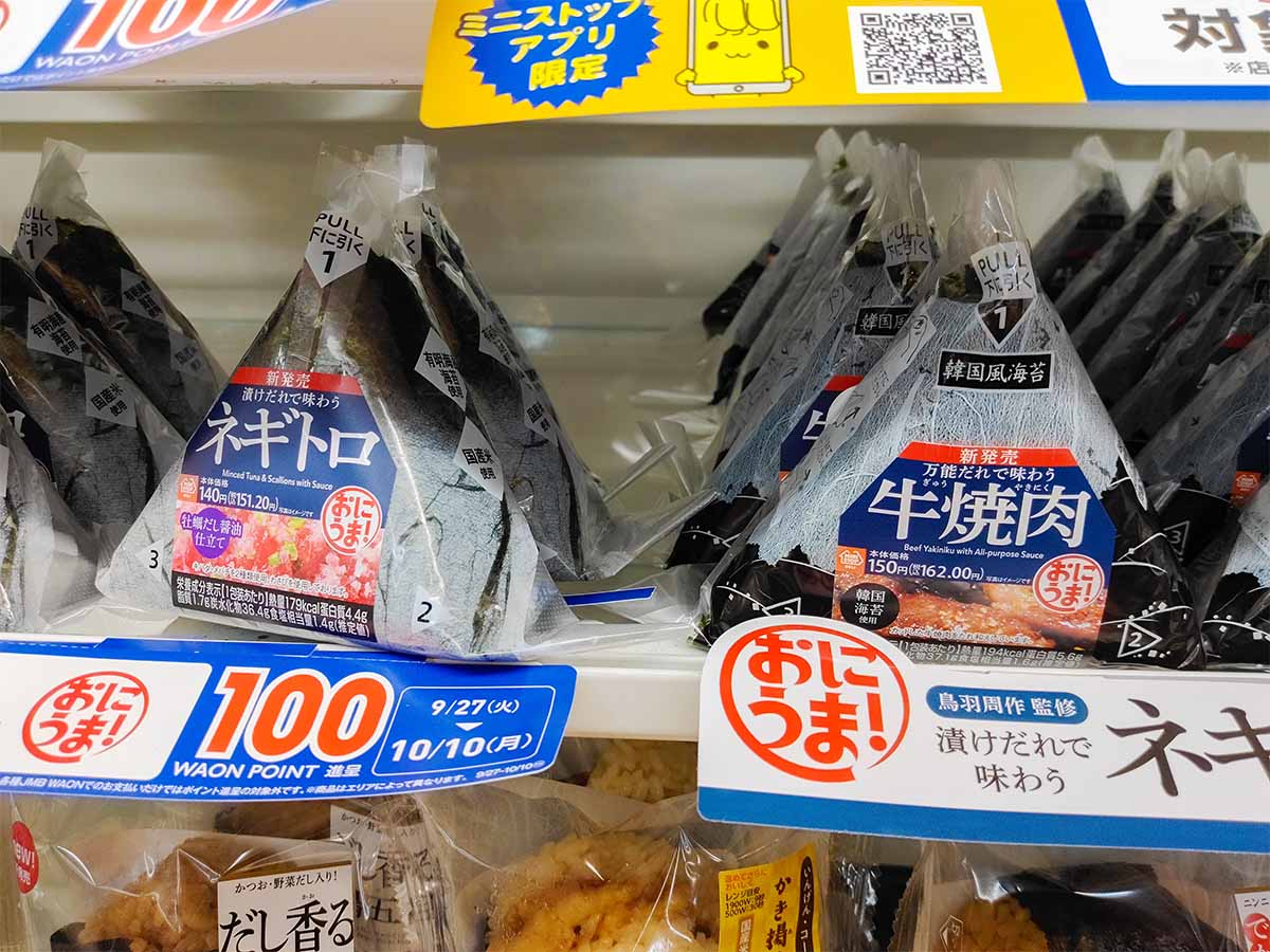 【速報】ミニストップ、おにぎり消費期限を偽装