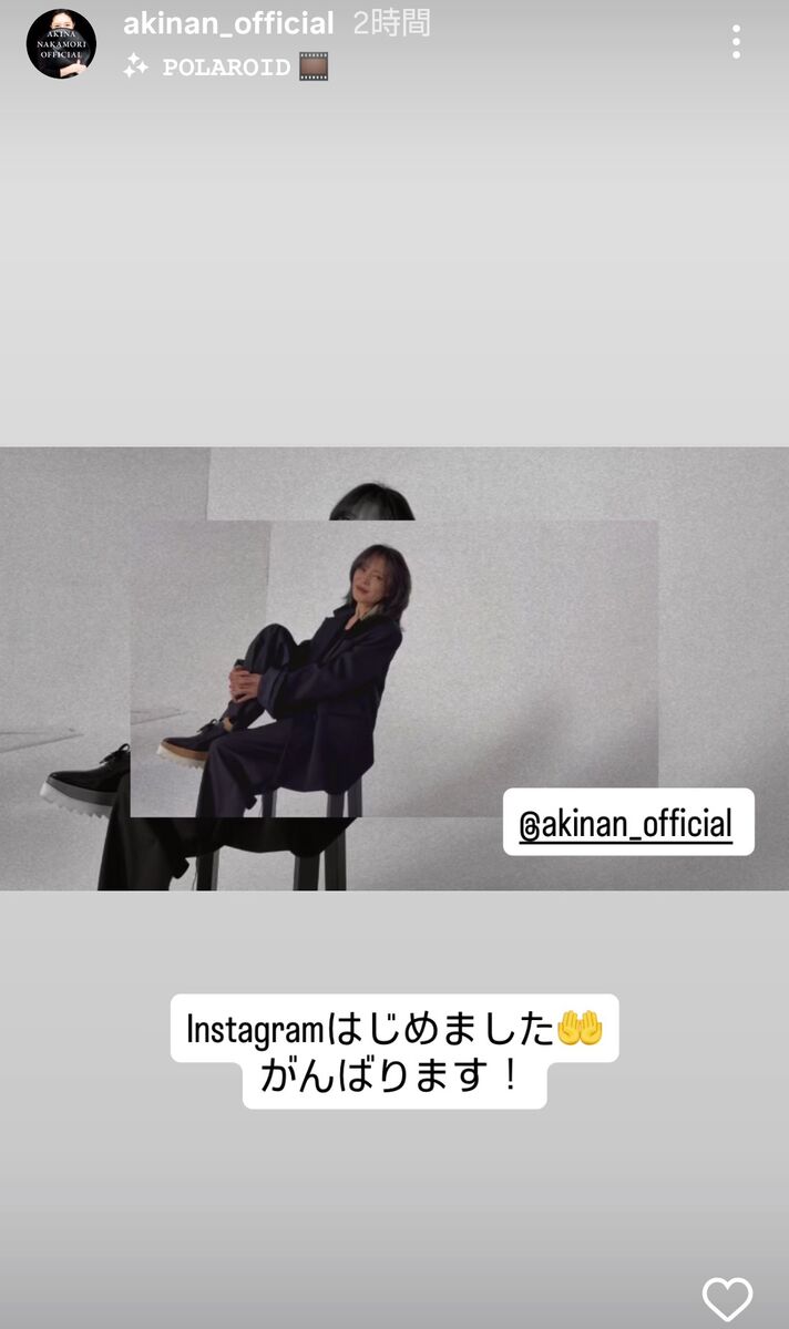 【歌手】中森明菜がインスタグラム開設を報告「ぜひフォローしてくださいっ♪」