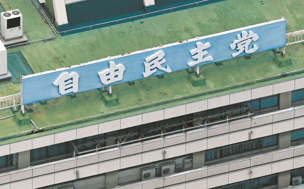 20人以上の自民愛知県議が収支報告書不記載　2023年の県議選関係費、公選法違反の可能性