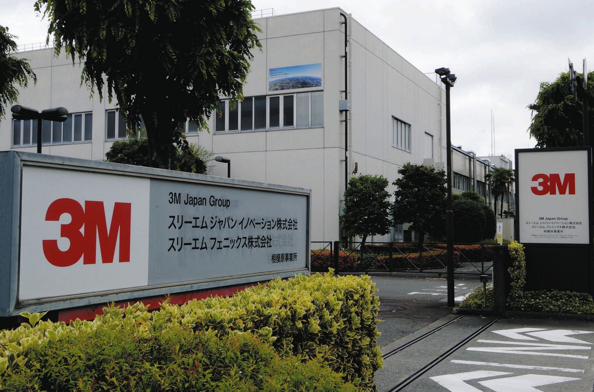 3Мジャパン工場敷地内でPFAS検出　指針値280倍の濃度　相模原市、地下水への影響「否定できない」