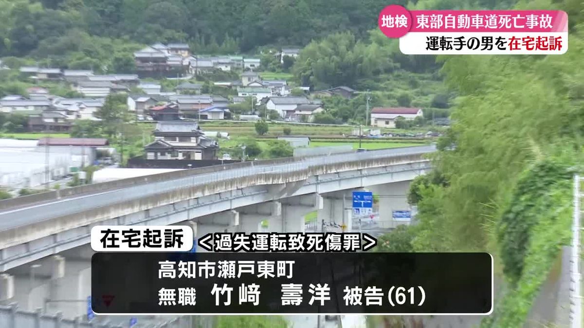 トヨタの自動運転車で事故。車カスが高速道路で靴履き替え対向車1歳児死亡。竹﨑壽洋被告（61）